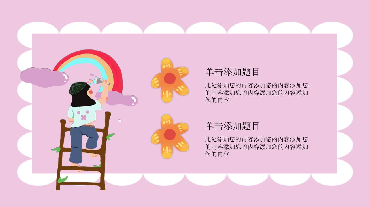 教师课件 (19).pptx